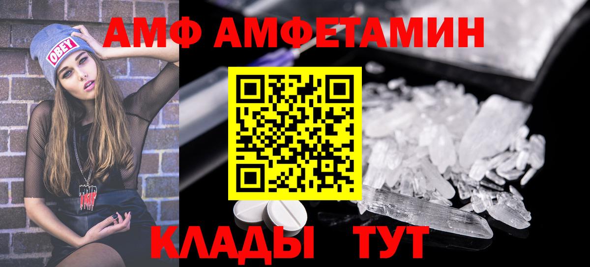 Сухой Лог  Амфетамин  Вход с VPN  Amphetamine Premium 