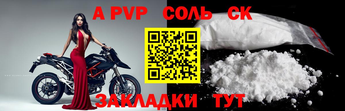 Сухой Лог  Alpha-PVP Crystall  Альфа ПВП мука  Вход с VPN  А ПВП СК КРИС 