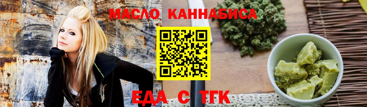 Сухой Лог  Cannafood марихуана  Вход с VPN 