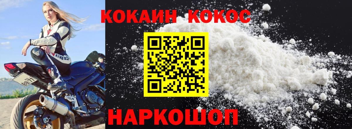 COCAIN 97% Сухой Лог