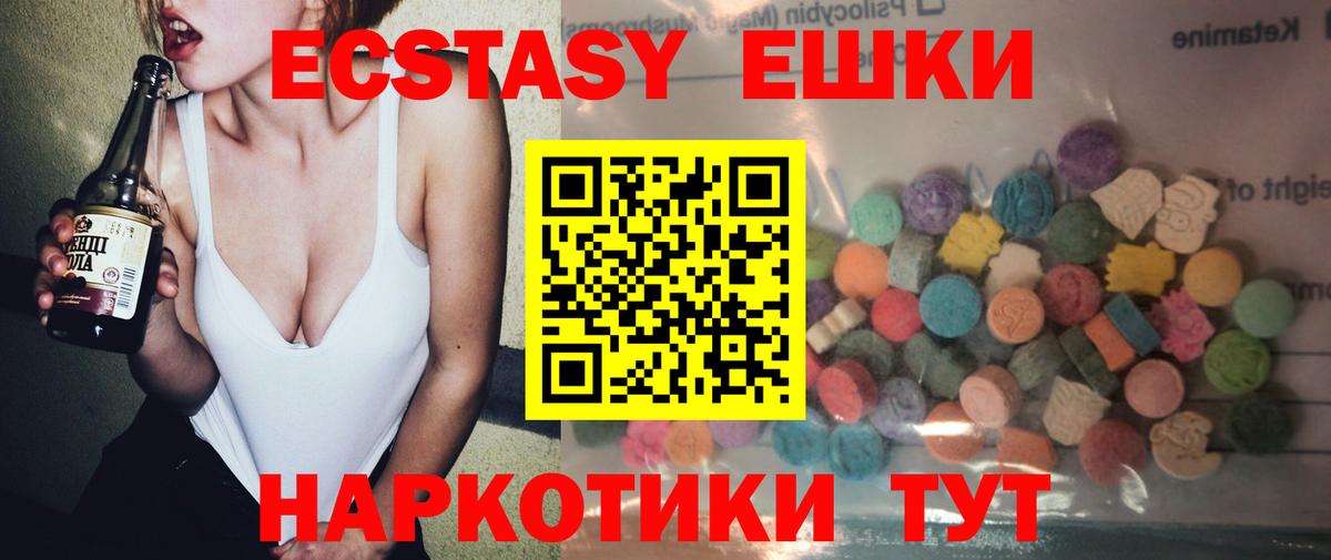 Экстази DUBAI Сухой Лог