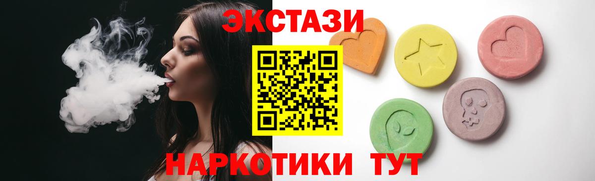 Сухой Лог  ЭКСТАЗИ круглые  Ecstasy  гидра как войти  Экстази mix  Вход с VPN 