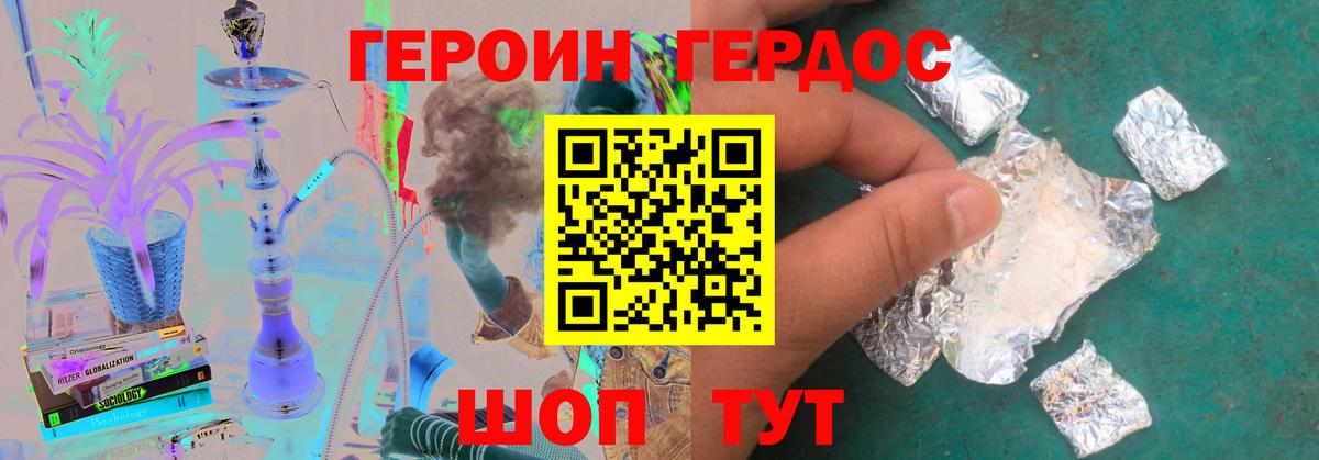 Героин Афган Сухой Лог