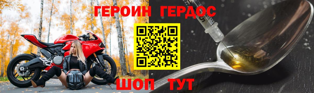 Сухой Лог  ГЕРОИН белый  Вход с VPN 