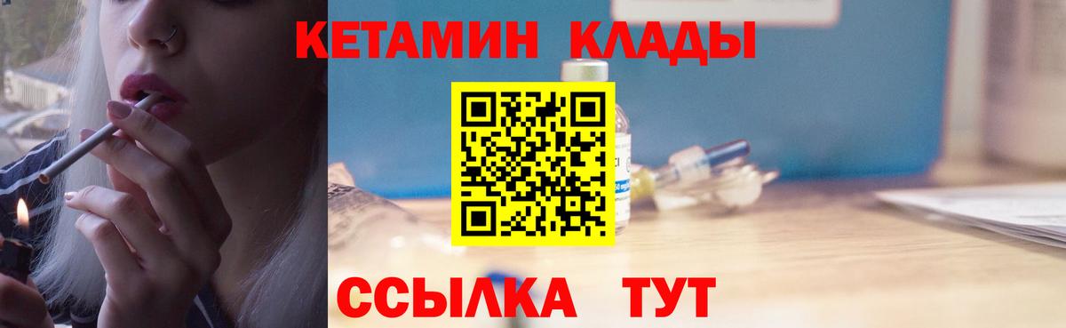 КЕТАМИН VHQ  КЕТАМИН VHQ  это клад  Вход с VPN  Сухой Лог 