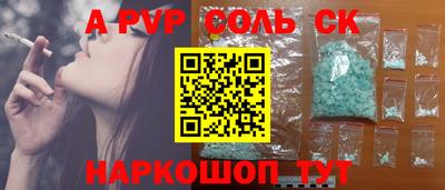 альфа пвп VHQ Кунгур