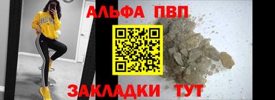 альфа пвп VHQ Кунгур