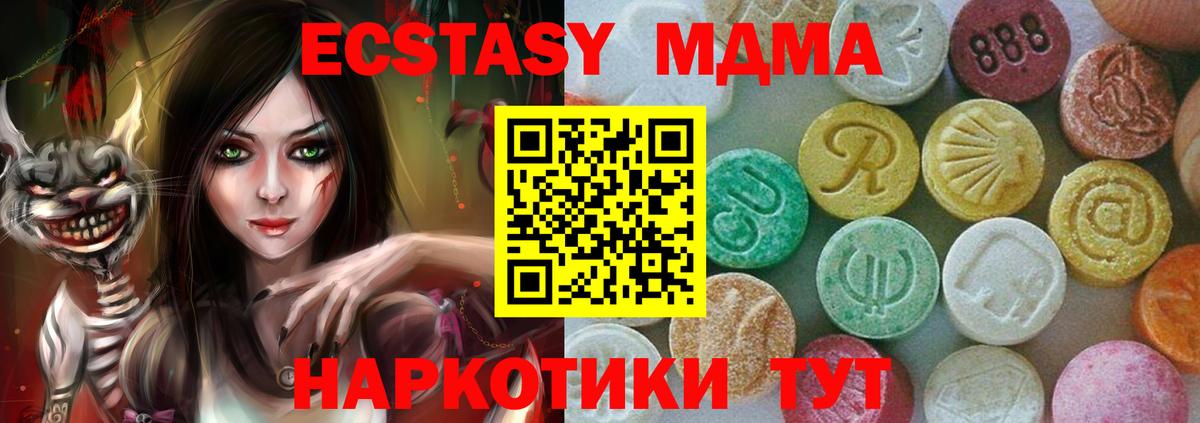 МДМА кристаллы  Вход с VPN  MDMA  Сухой Лог 