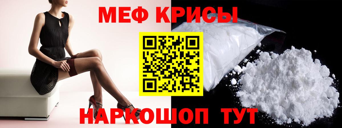 Сухой Лог  Мефедрон кристаллы  МЕФ мука  Меф  Вход с VPN  Меф 