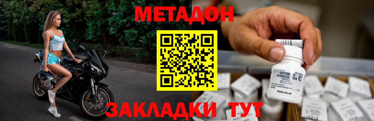 Метадон кристалл  Вход с VPN    маркетплейс  МЕТАДОН мёд  Сухой Лог 