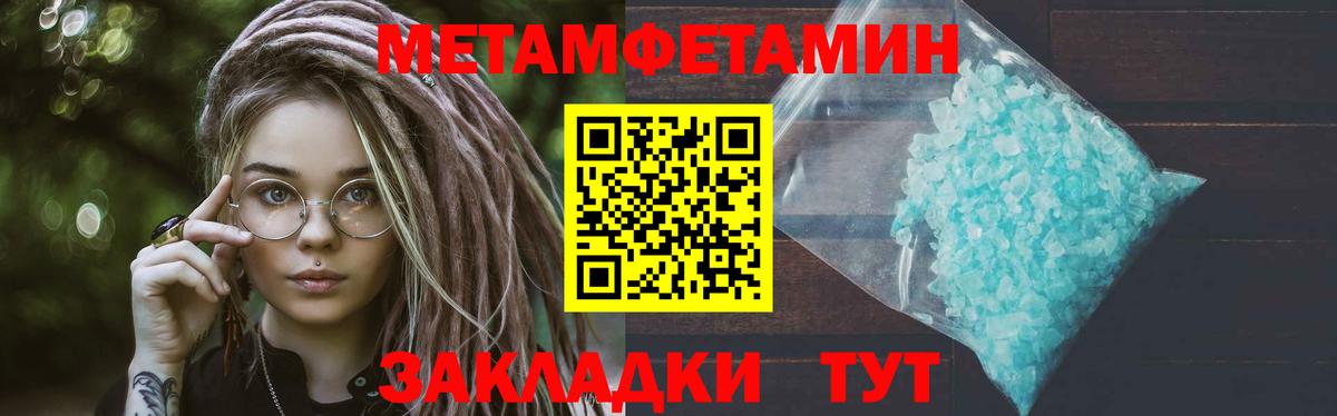 Первитин кристалл  Вход с VPN  Сухой Лог 