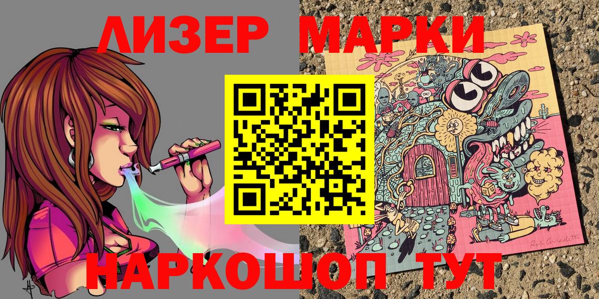 Наркотические марки  Марки N-bome 1500мкг  Вход с VPN  Сухой Лог 