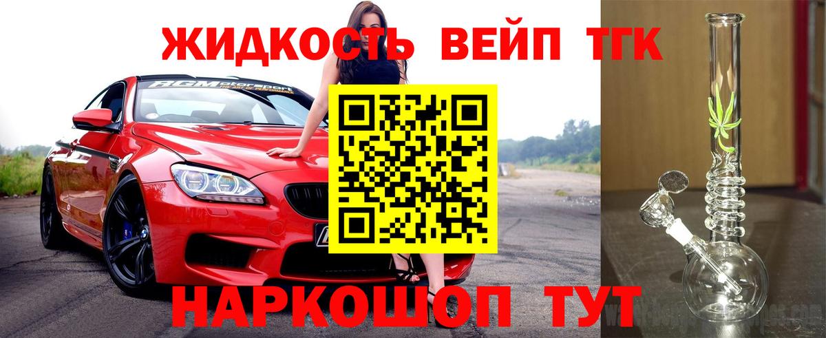 Сухой Лог  ТГК вейп с тгк  ТГК концентрат  что такое   Вход с VPN 